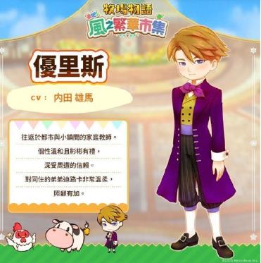 牧场物语风之集市中文版