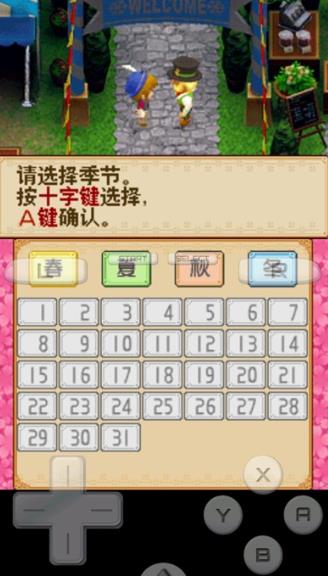 牧场物语风之集市中文版