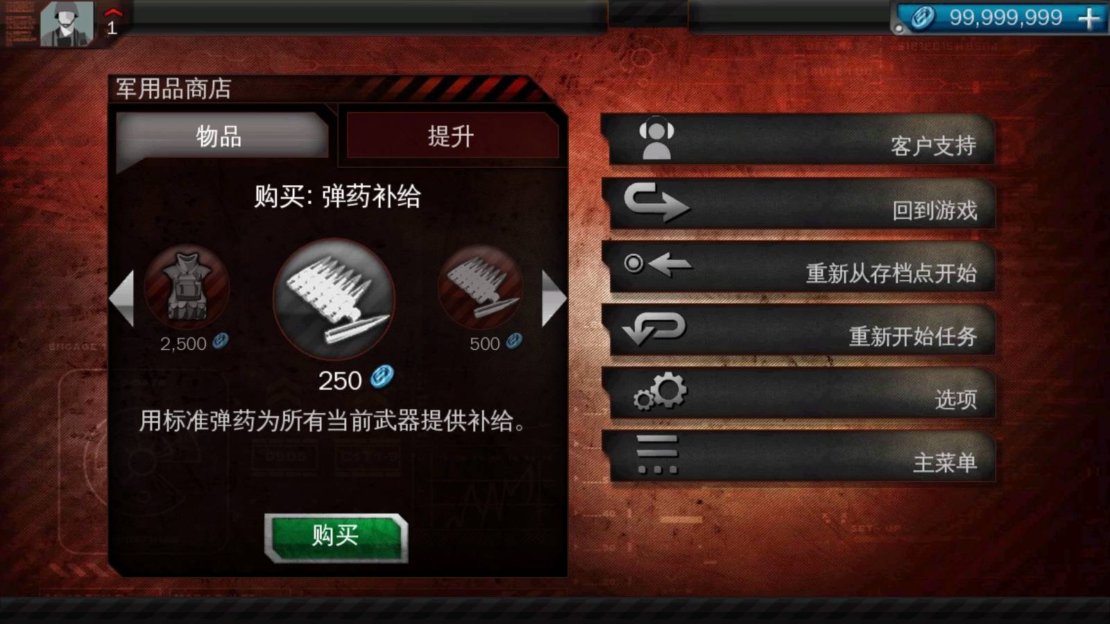 现代战争3手机版截图2