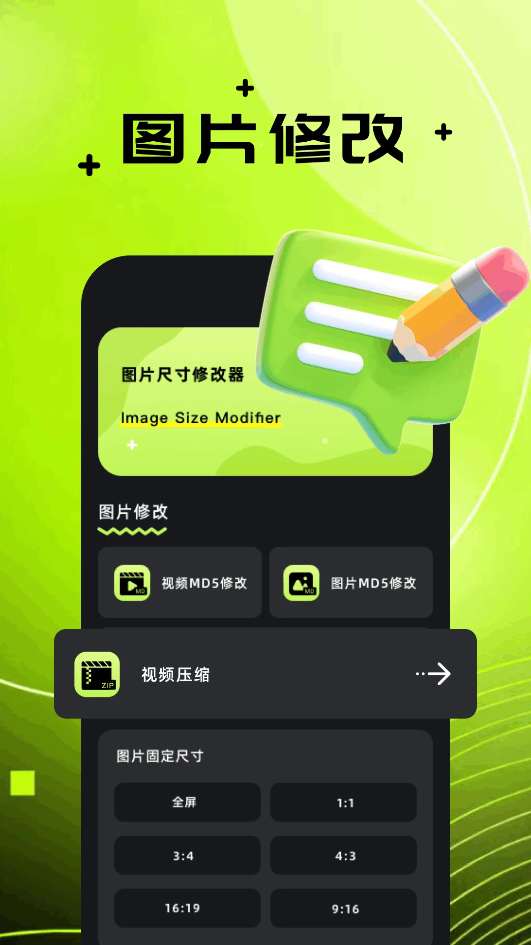 图片编辑器助手截图1