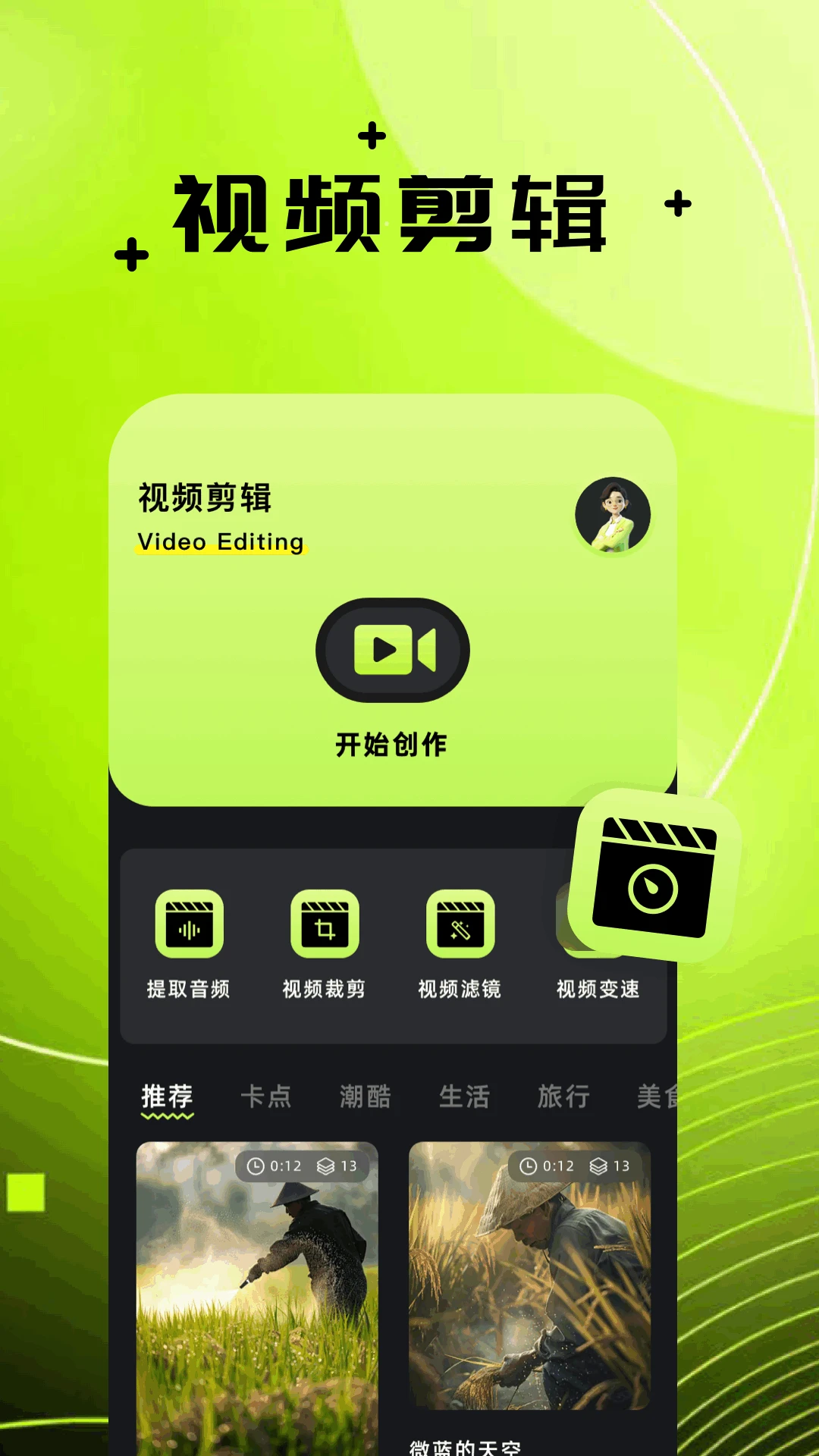 图片编辑器助手截图2