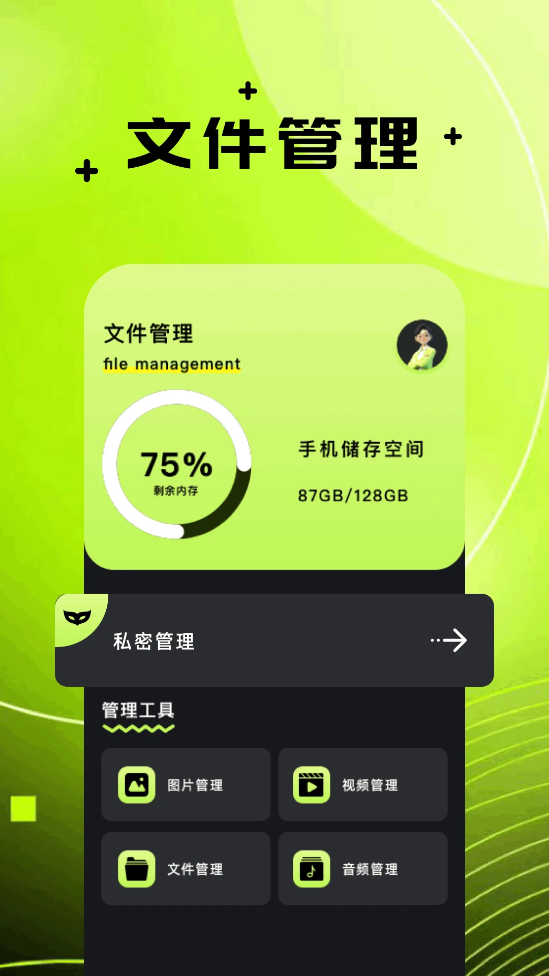图片编辑器助手截图3