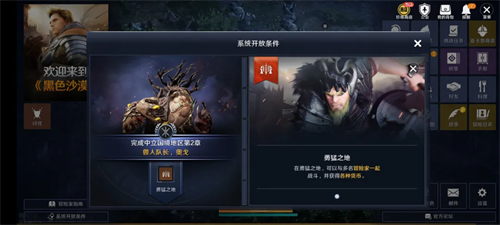 黑色沙漠手游