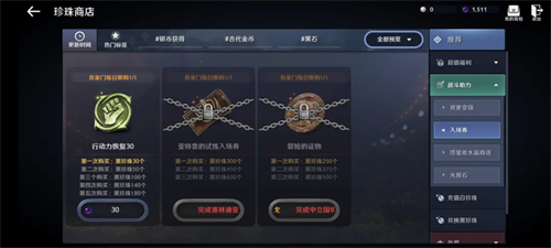 黑色沙漠手游