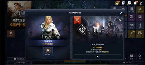 黑色沙漠手游