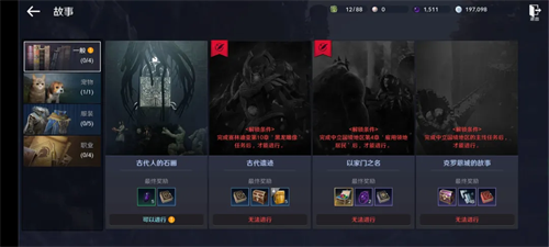 黑色沙漠手游