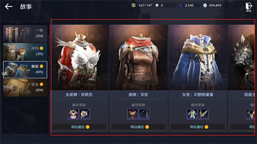 黑色沙漠手游