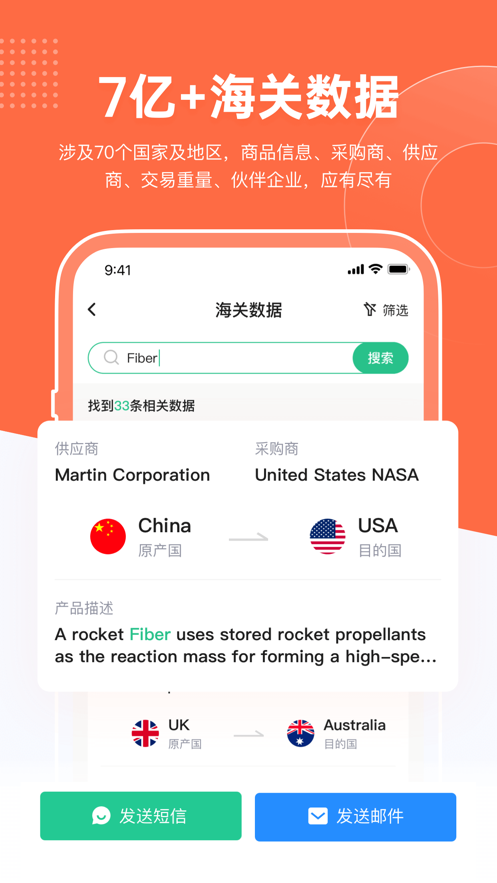 跨境魔方截图4