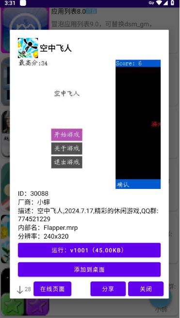 Mrp商店