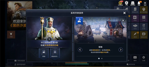 黑色沙漠手游