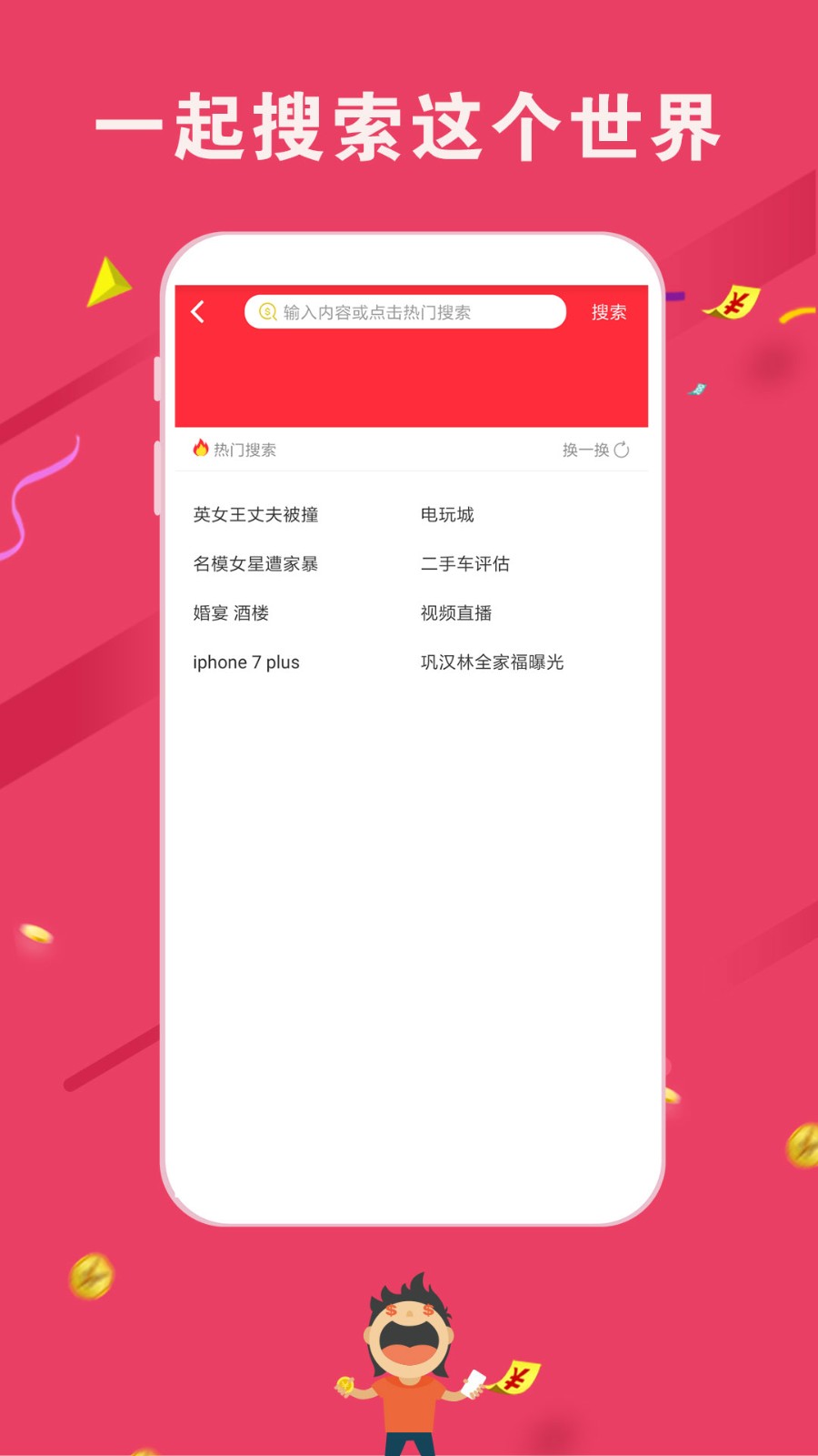 汤头条截图1