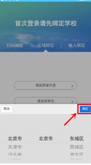 学情达教师端