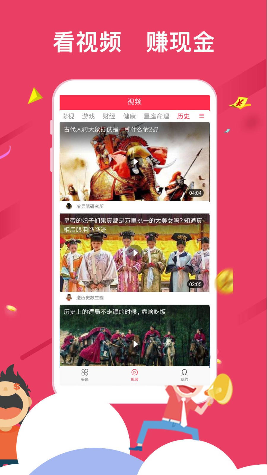 汤头条截图2