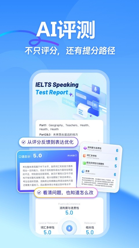 雅思哥截图4