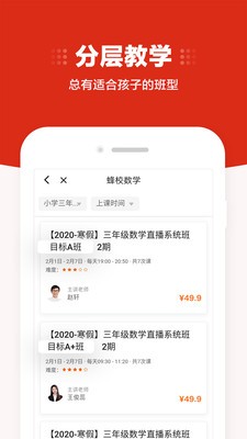 大米网校截图1