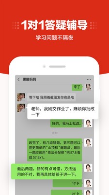 大米网校截图2
