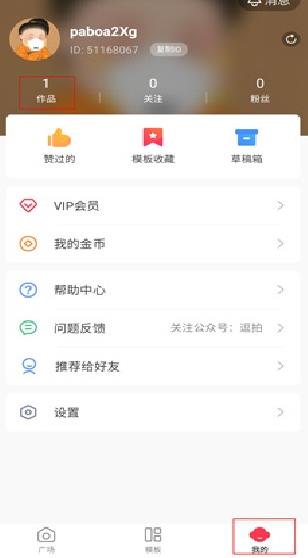 豆拍相机