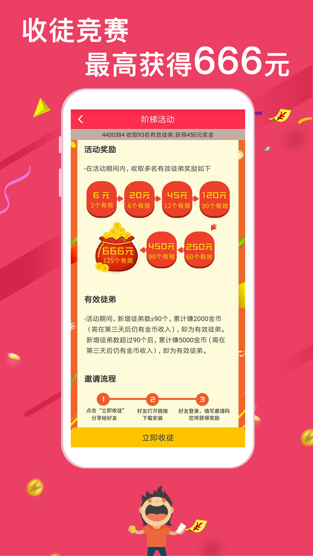 汤头条截图3