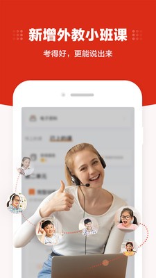 大米网校截图4
