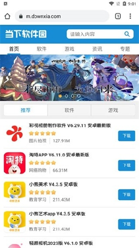 Flash游戏播放器高级版