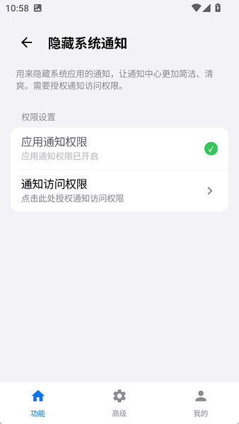 蓝河工具箱老版本截图1