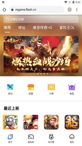Flash游戏播放器高级版