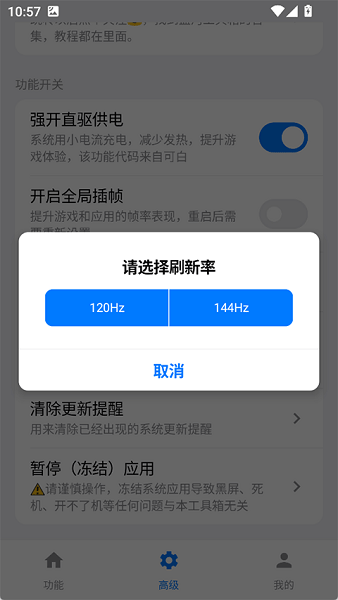 蓝河工具箱老版本截图3