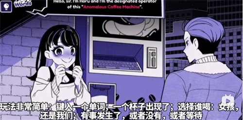 异常咖啡机2完整版