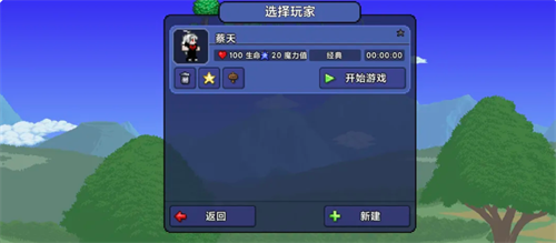 泰拉瑞亚1.2