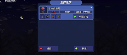 泰拉瑞亚1.2