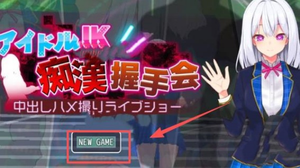 偶像jk握手会