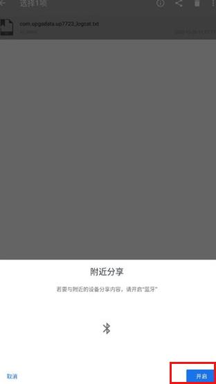 小白文件管理器手机版