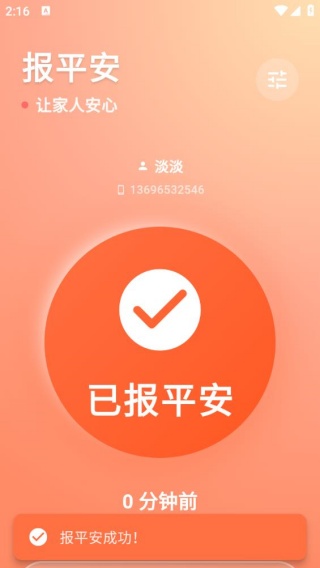 还活着