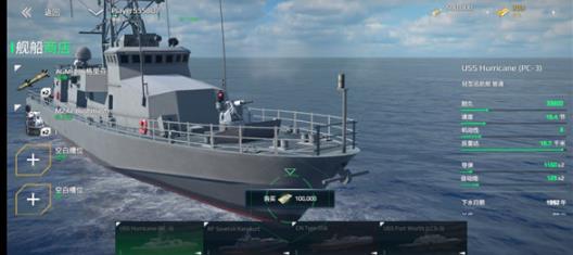 Modern Warships国际服