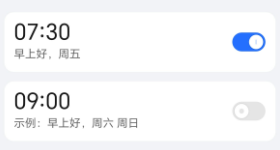 手机闹钟软件合集