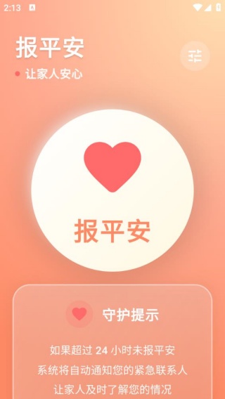 还活着