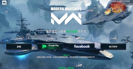 Modern Warships国际服