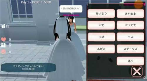 樱花校园模拟器联机版无广告