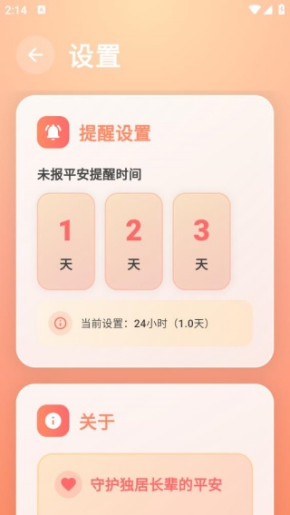 还活着