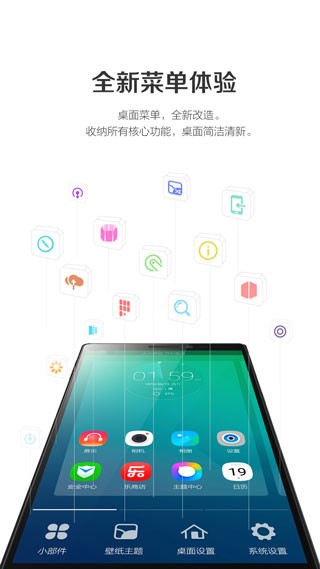 联想乐桌面旧版本截图2
