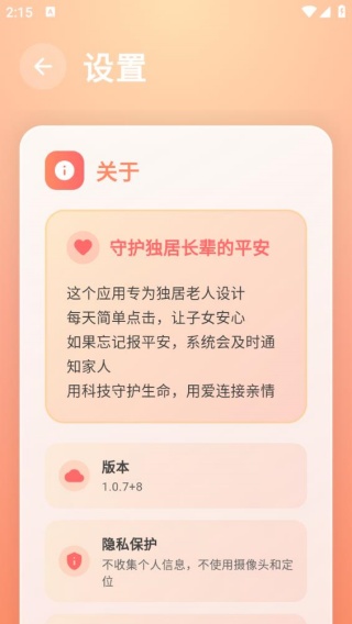 还活着