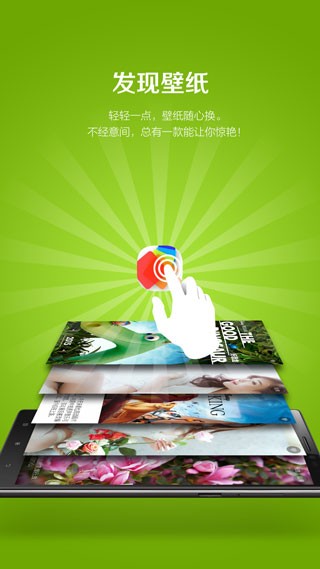 联想乐桌面旧版本截图3