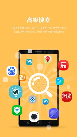联想乐桌面旧版本截图4