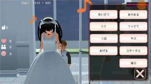 樱花校园模拟器联机版无广告