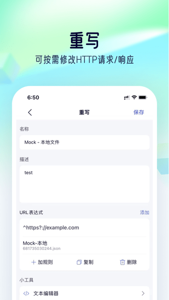 Storm Sniffer截图1