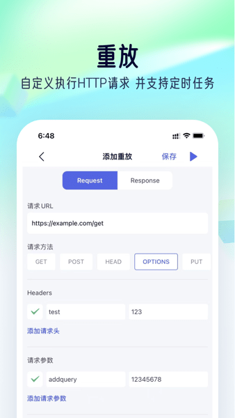 Storm Sniffer截图2