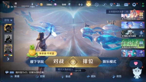 王者荣耀云游戏