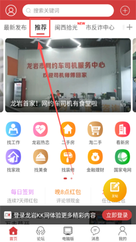 龙岩kk社区