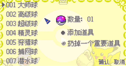口袋妖怪究极小智女神版