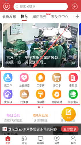 龙岩kk社区